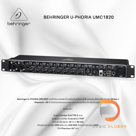 BEHRINGER U-PHORIA UMC1820